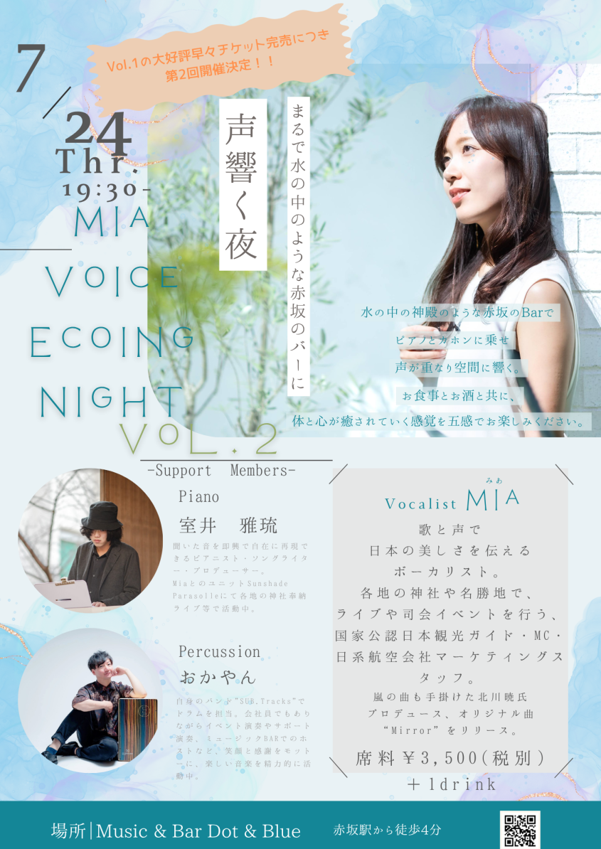 フライヤー